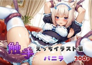 バニラ