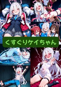 天童ケイ