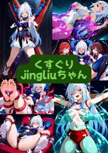 jingliu
