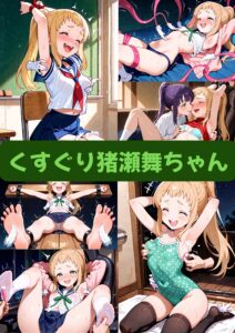 恋する小惑星