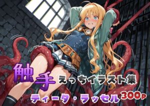 軌跡シリーズ