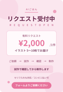 【有料リクエスト】お好きなシチュエーションでイラストをお作りします